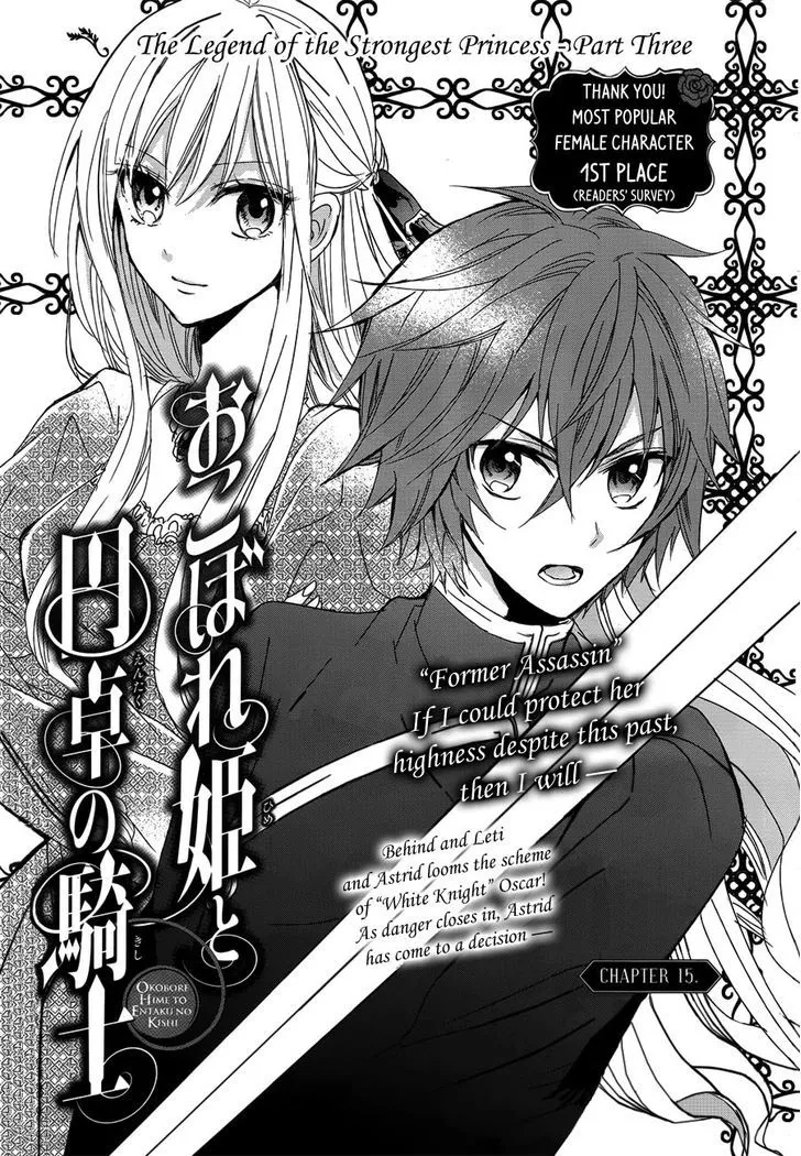 Okobore Hime to Entaku no Kishi Chapter 15 page 3 - MangaKakalot