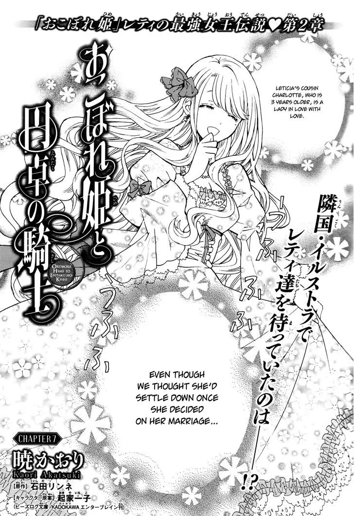 Okobore Hime to Entaku no Kishi Chapter 7 page 4 - MangaKakalot