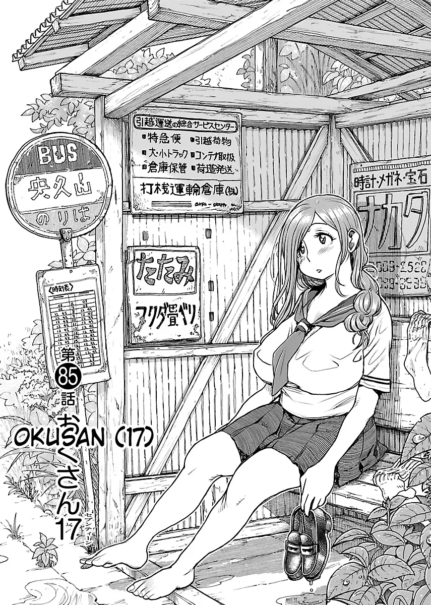 Okusan Chapter 85 page 1 - MangaNato