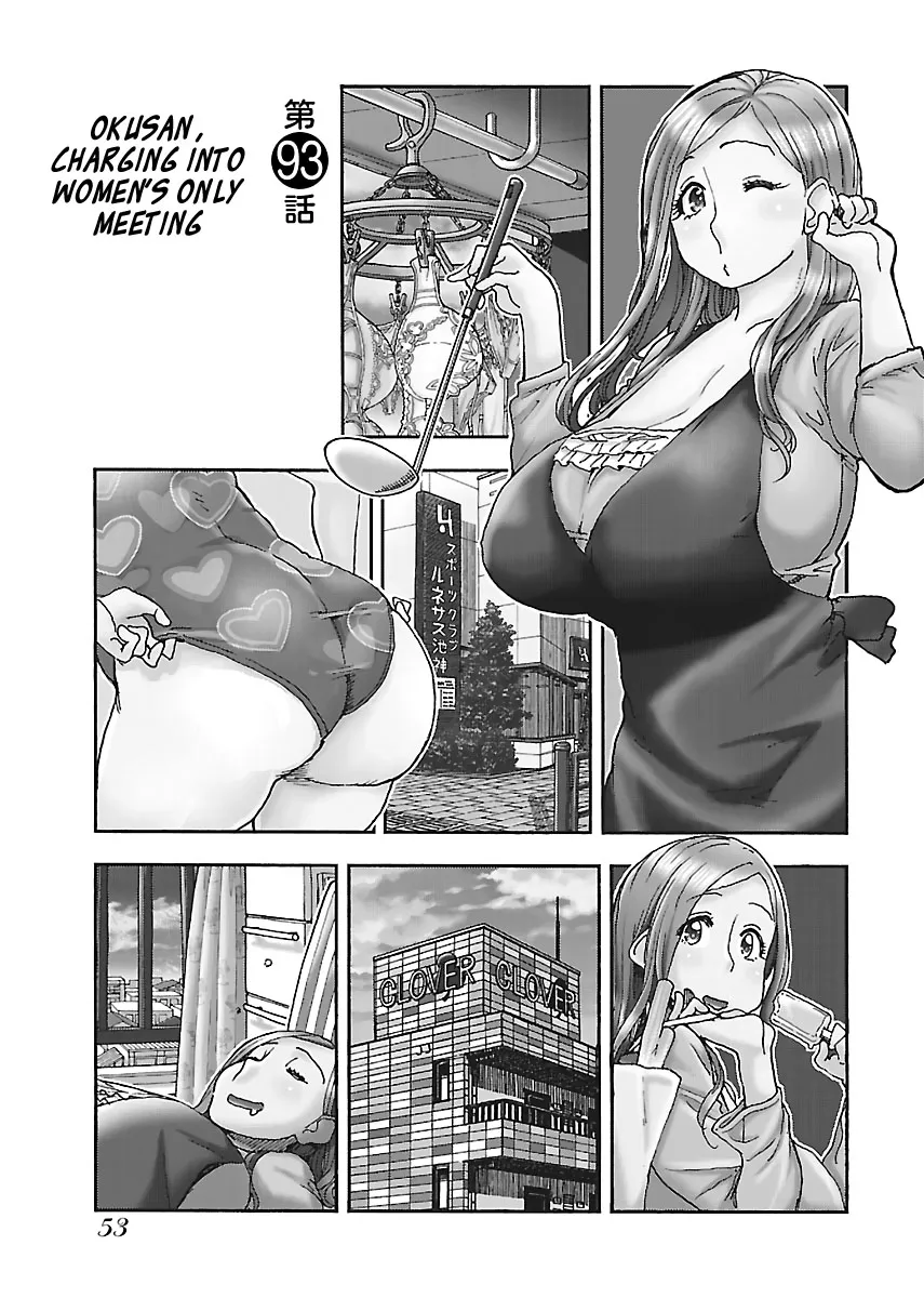 Okusan Chapter 93 page 1 - MangaNato