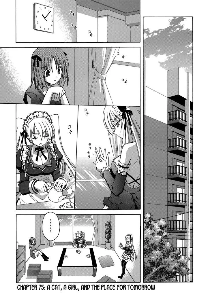 Omamori Himari Chapter 75 page 4 - MangaKakalot