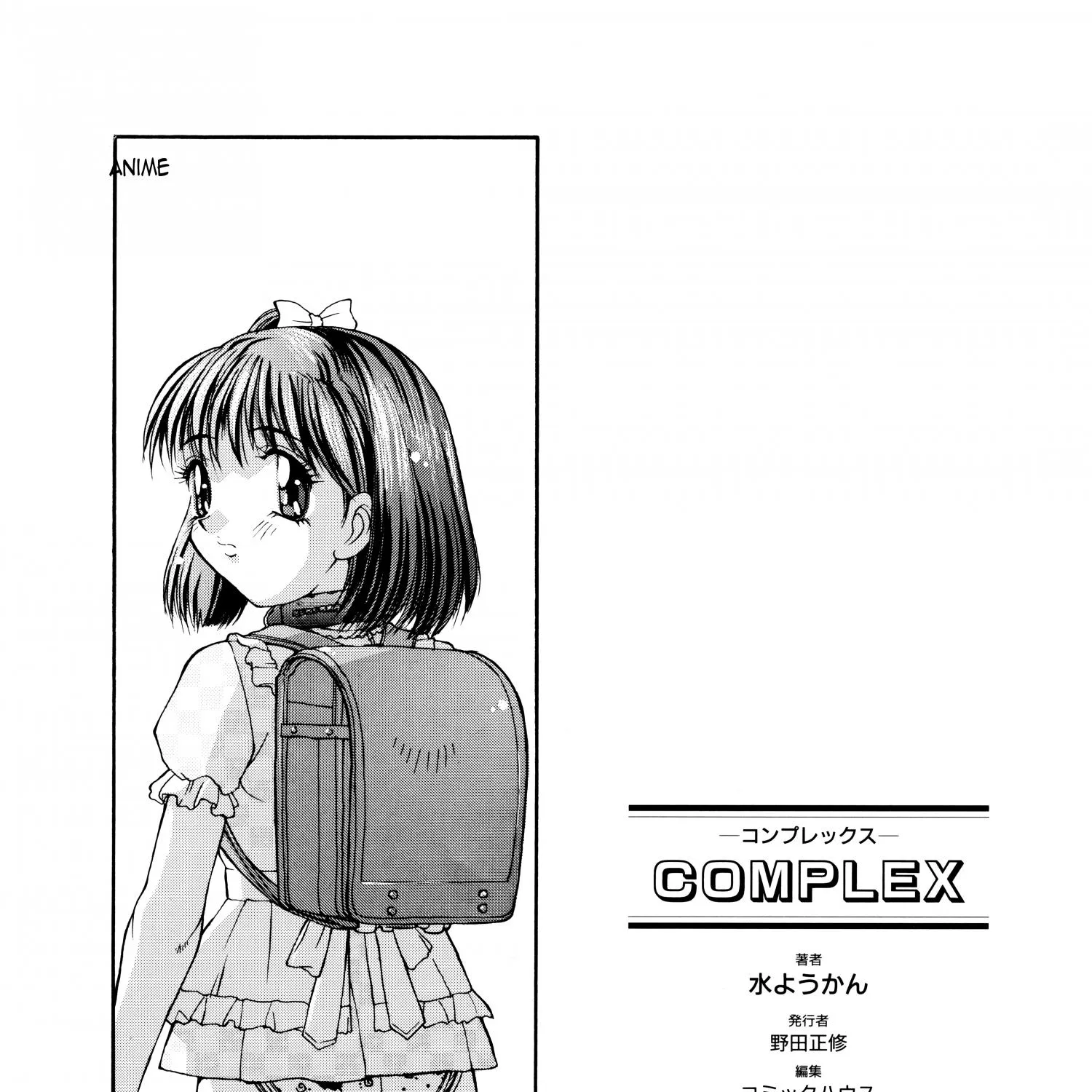 Omega Complex (Today Spring) Chapter 15.1 page 3 - MangaKakalot