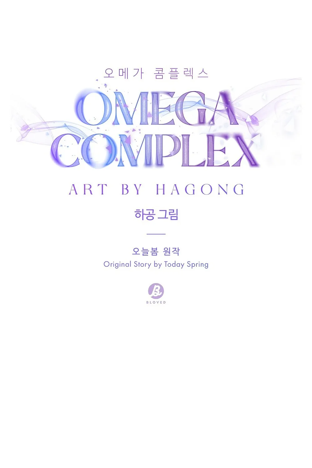 Omega Complex (Today Spring) Chapter 3 page 23 - MangaKakalot