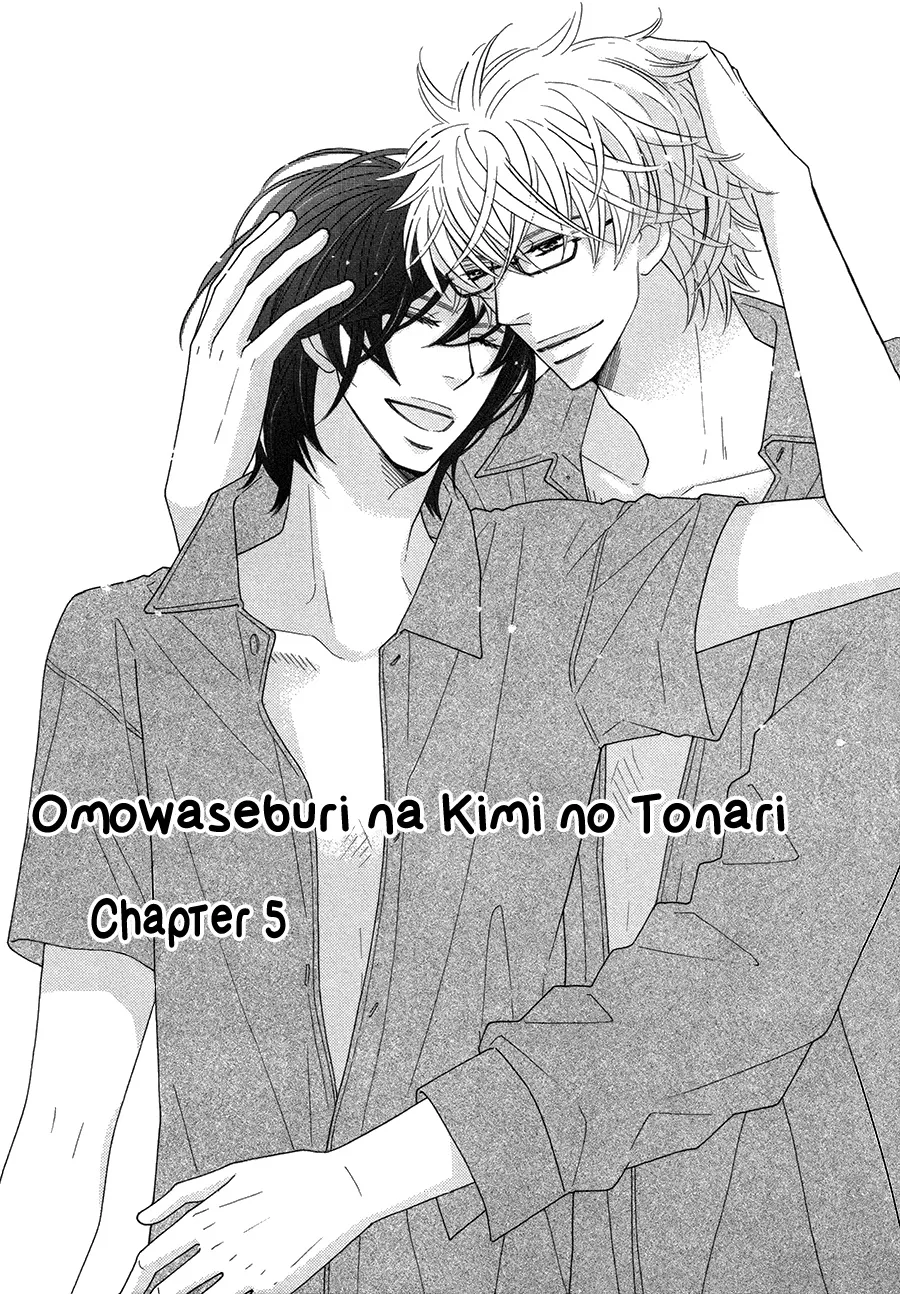 Omowaseburi na Kimi no Tonari Chapter 5 page 1 - MangaNato