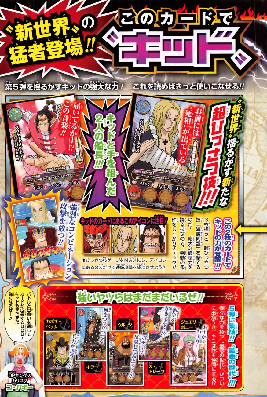 ONE PIECE PARTY - Page 2