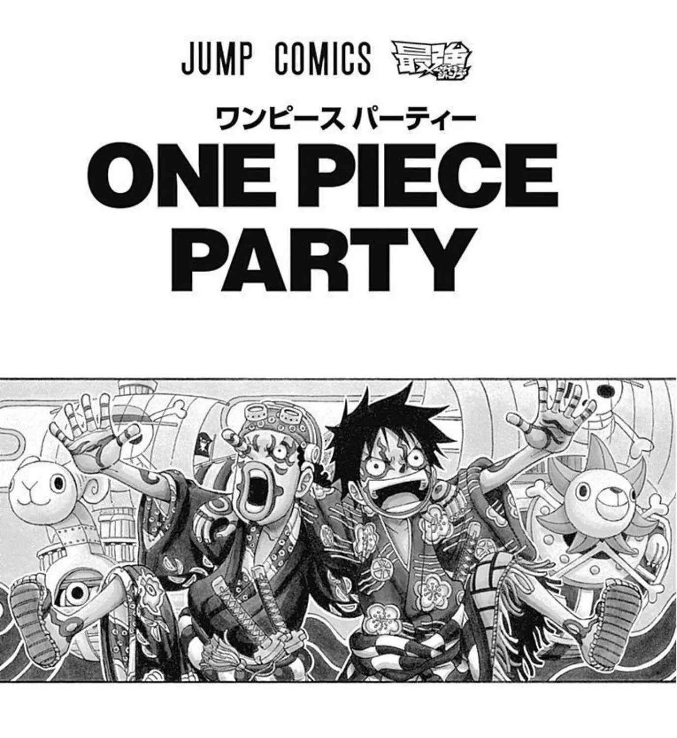 ONE PIECE PARTY - Page 4