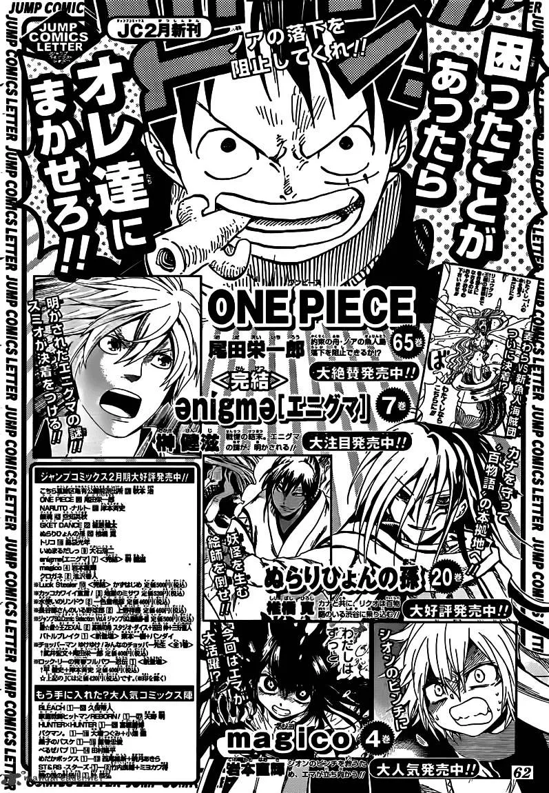 One Piece Chapter 656 page 21 - MangaNato