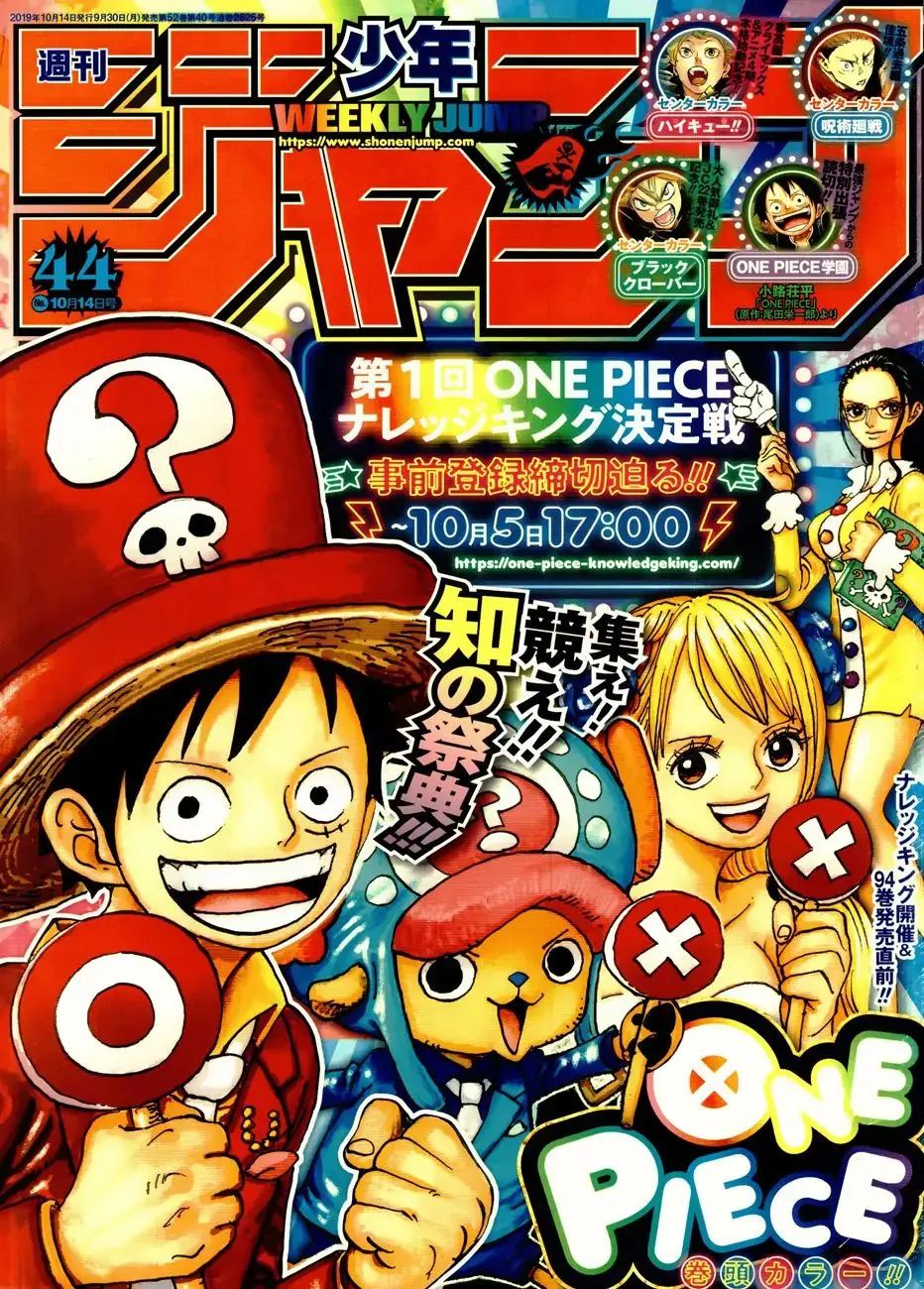 One Piece Chapter 957 page 1 - MangaNato