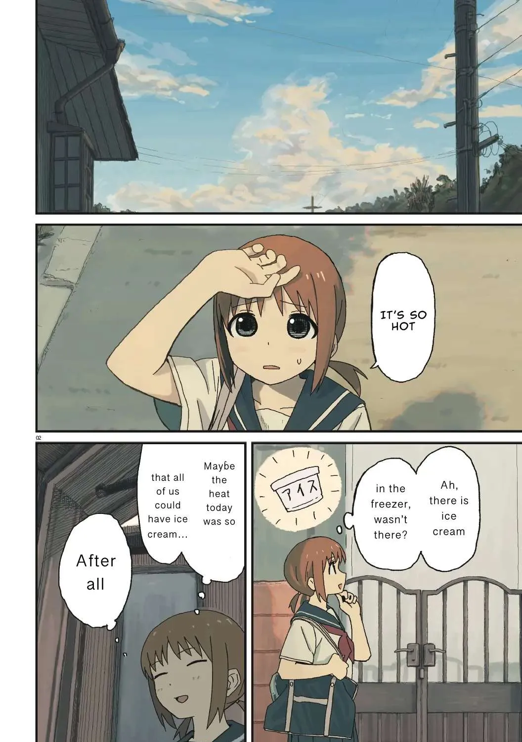 Onēchan Biyori - Page 3