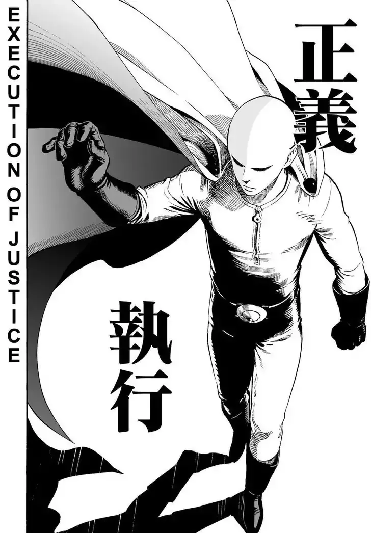 Onepunch-Man - Page 7