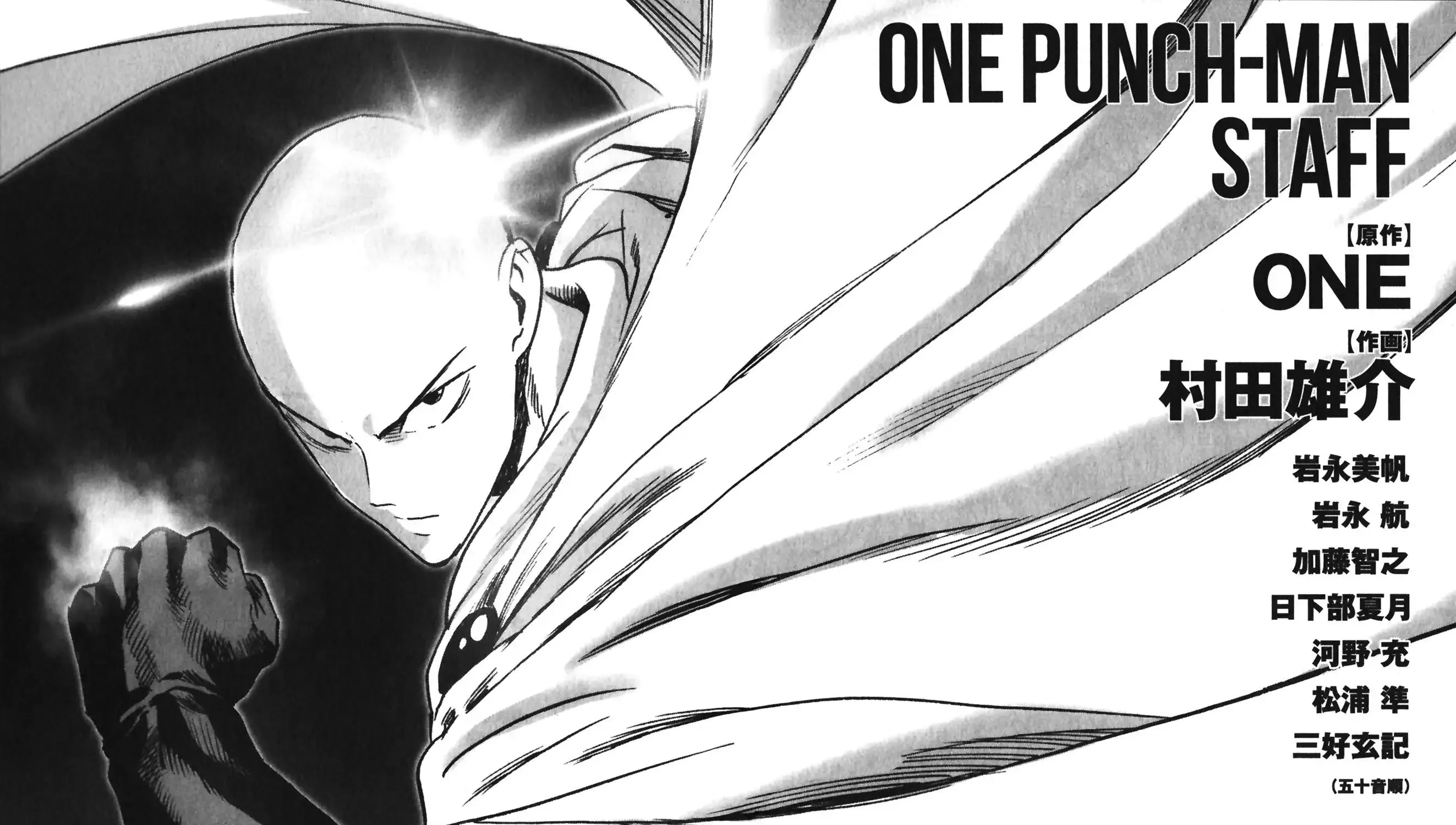 Onepunch-Man - Page 15