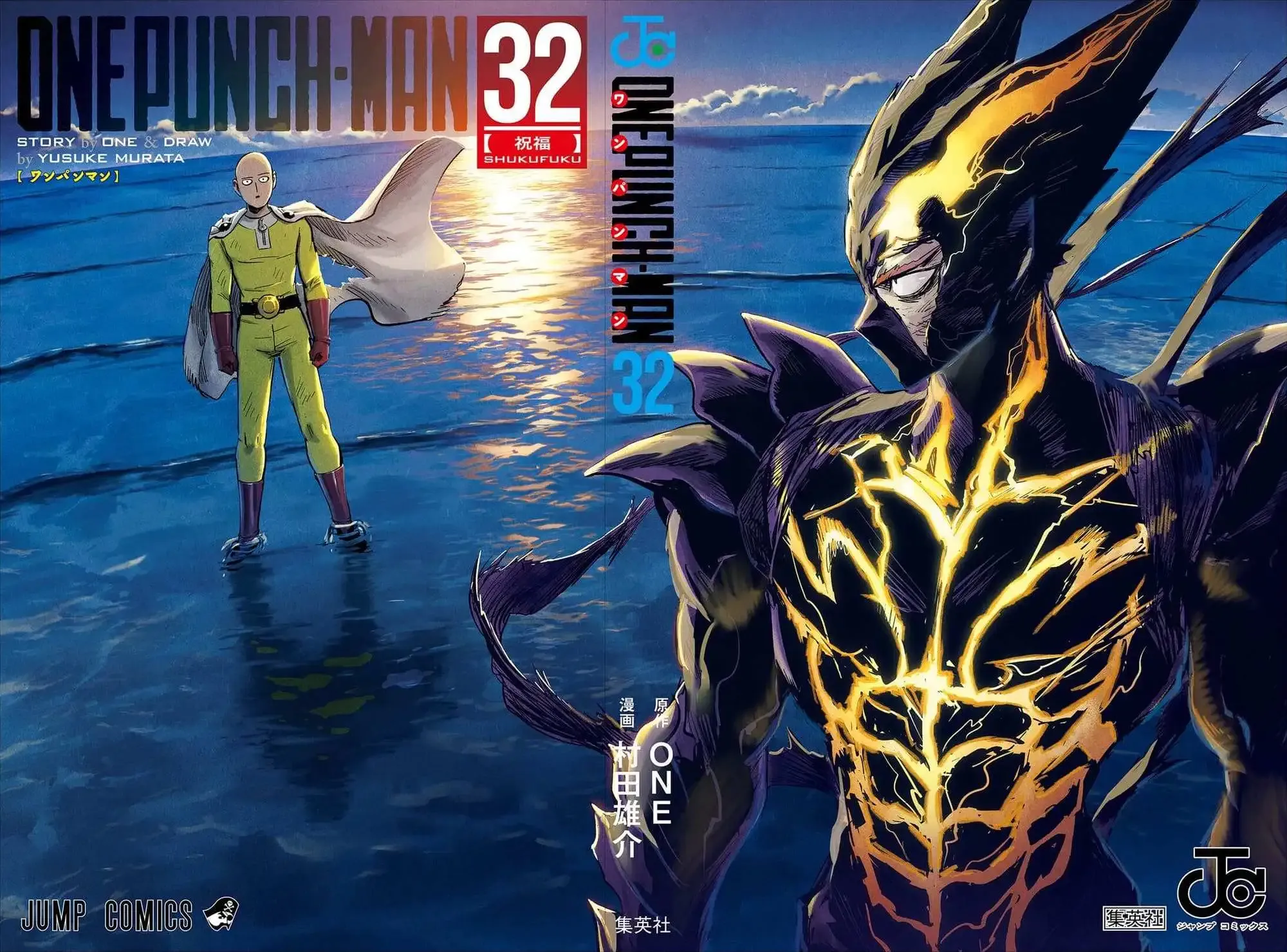 Onepunch-Man Chapter 162.5 page 3 - MangaNato