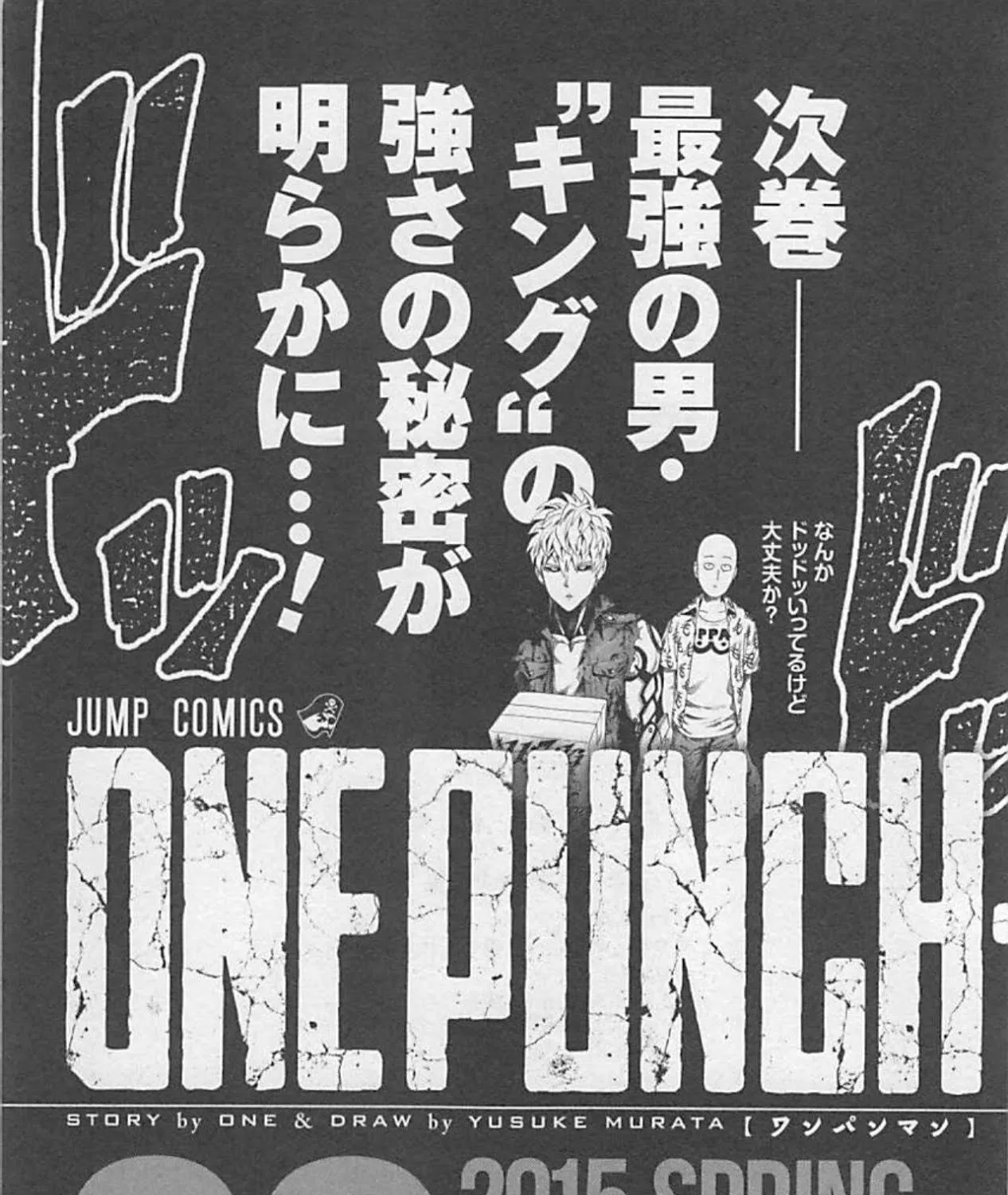 Onepunch-Man - Page 35