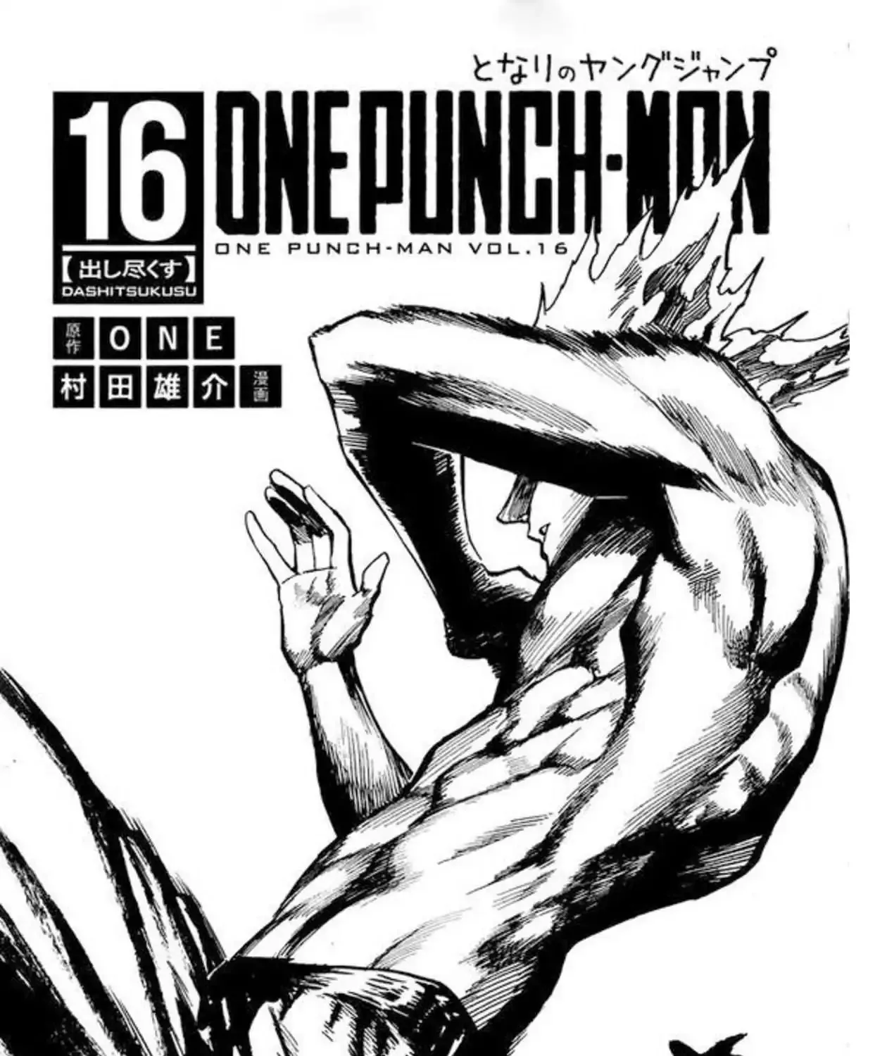 Onepunch-Man - Page 4