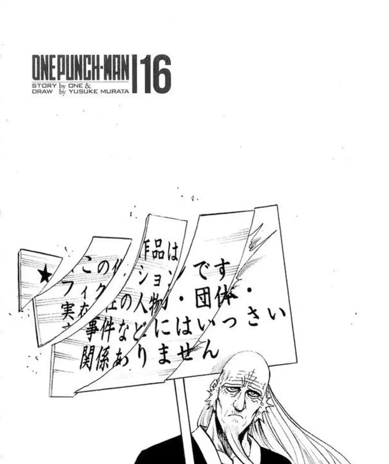 Onepunch-Man - Page 2