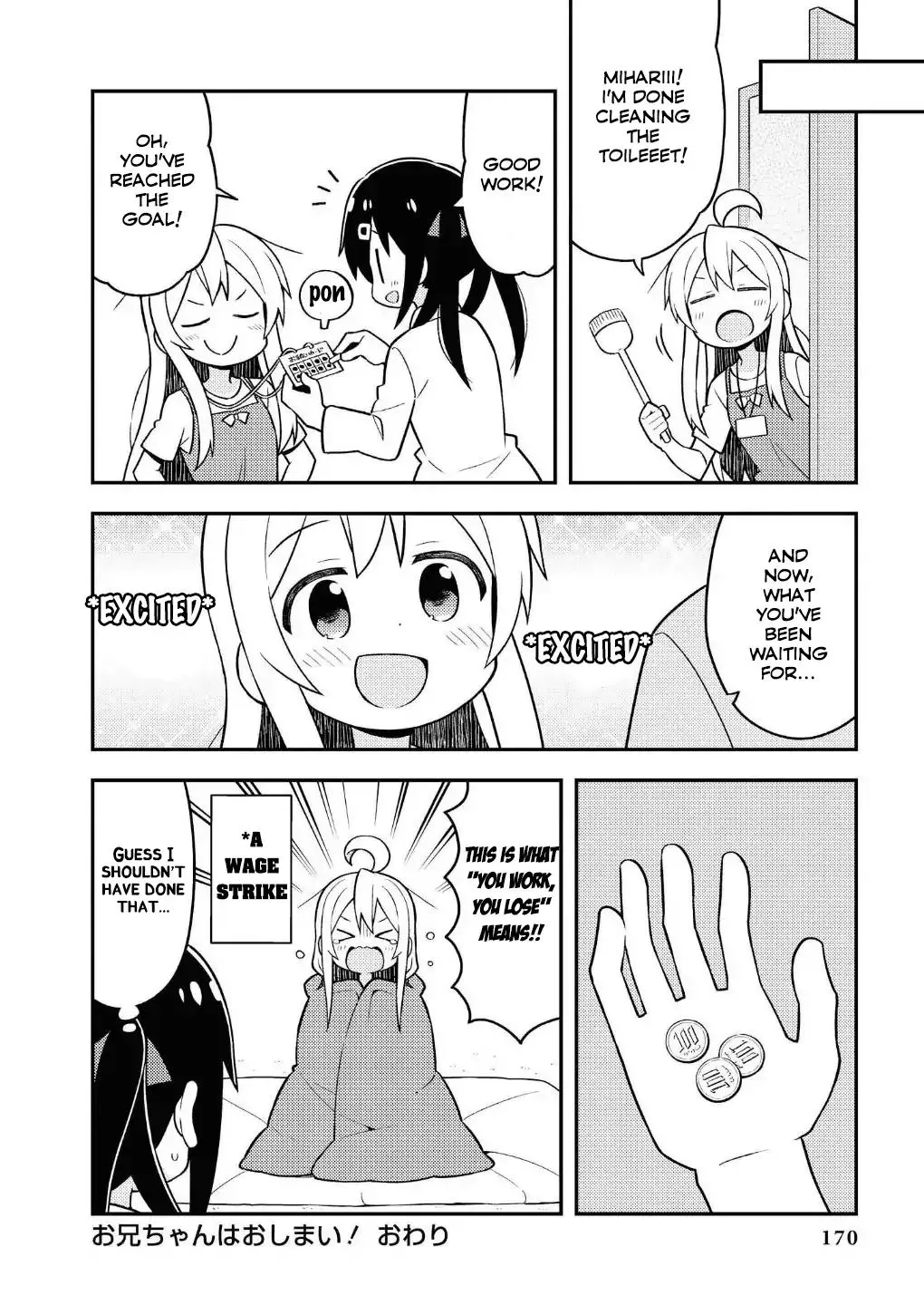 Onii-chan is done for - Page 4