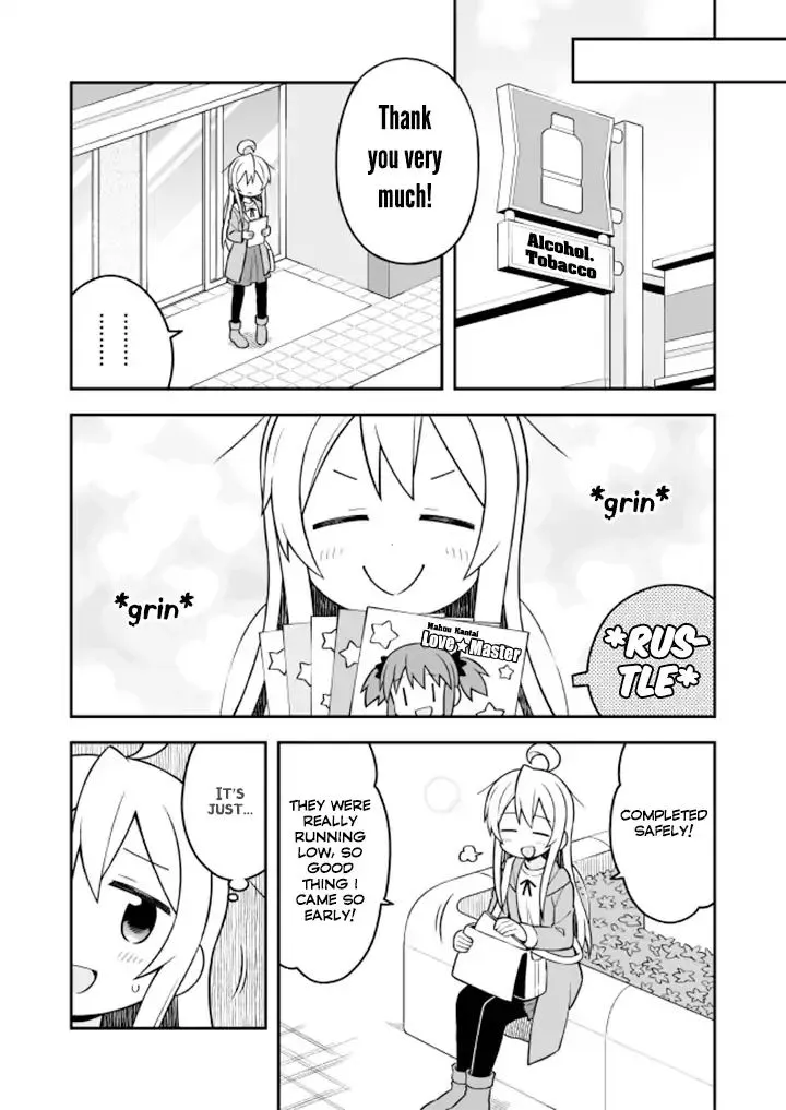 Onii-chan is done for - Page 4