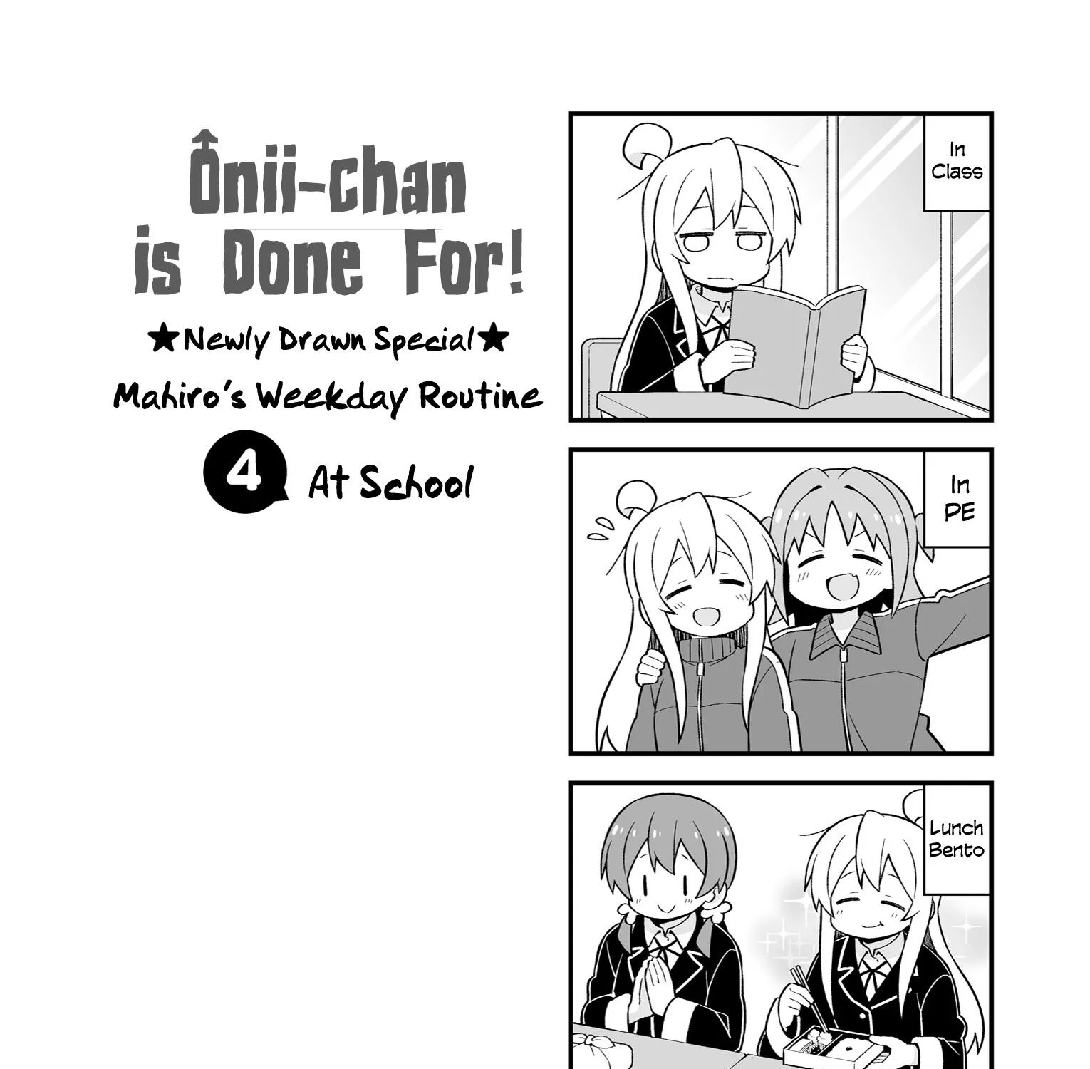 Onii-chan is done for - Page 12