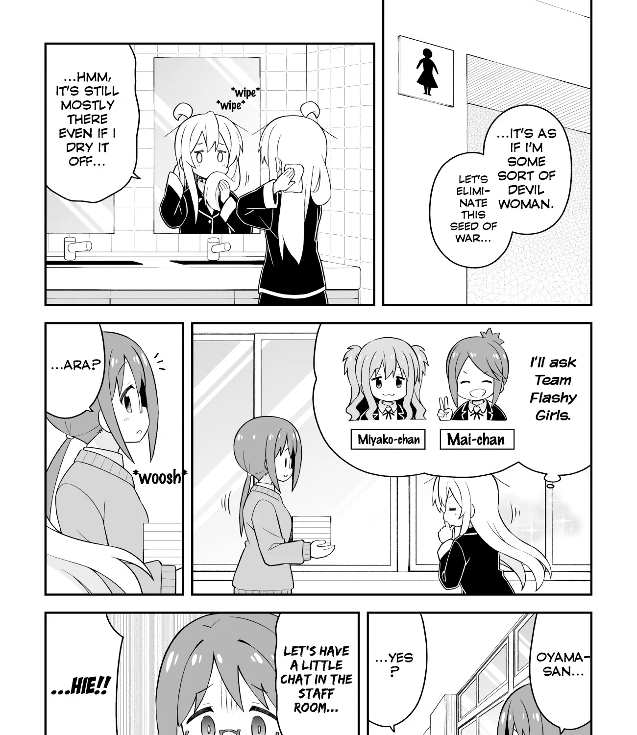 Onii-chan is done for - Page 18