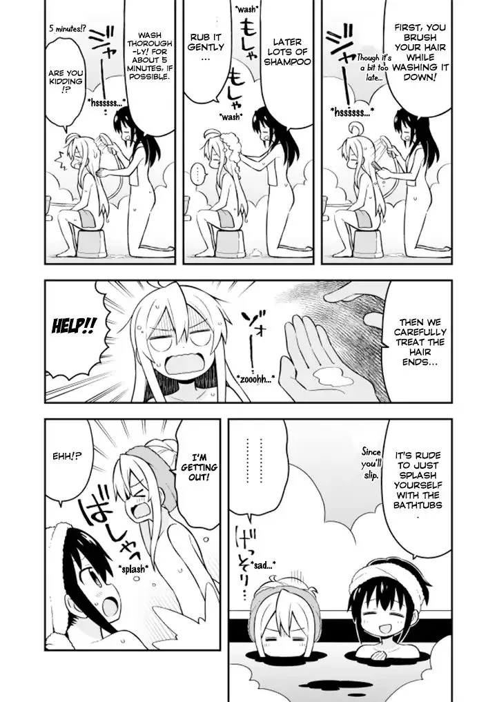 Onii-chan is done for - Page 7