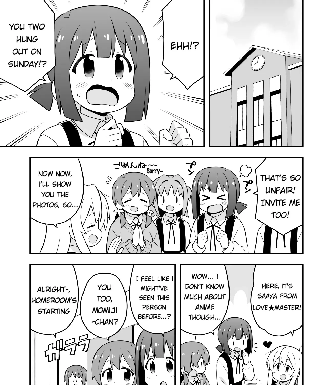 Onii-chan is done for - Page 20