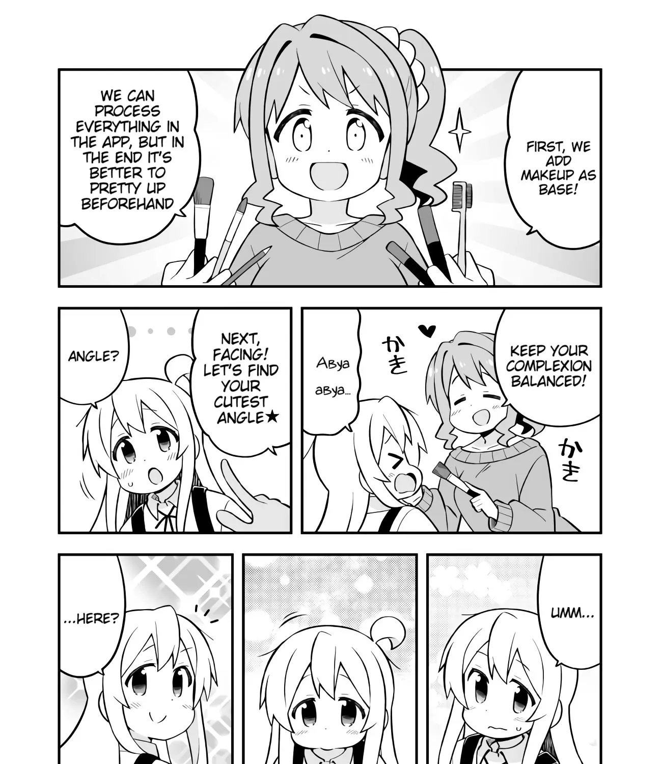 Onii-chan is done for - Page 14