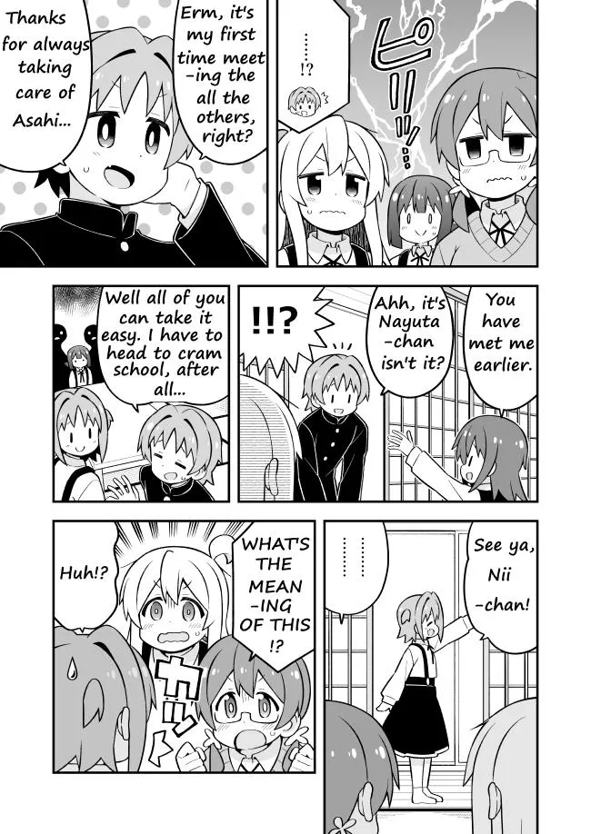 Onii-chan is done for - Page 4