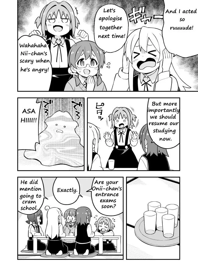 Onii-chan is done for - Page 7