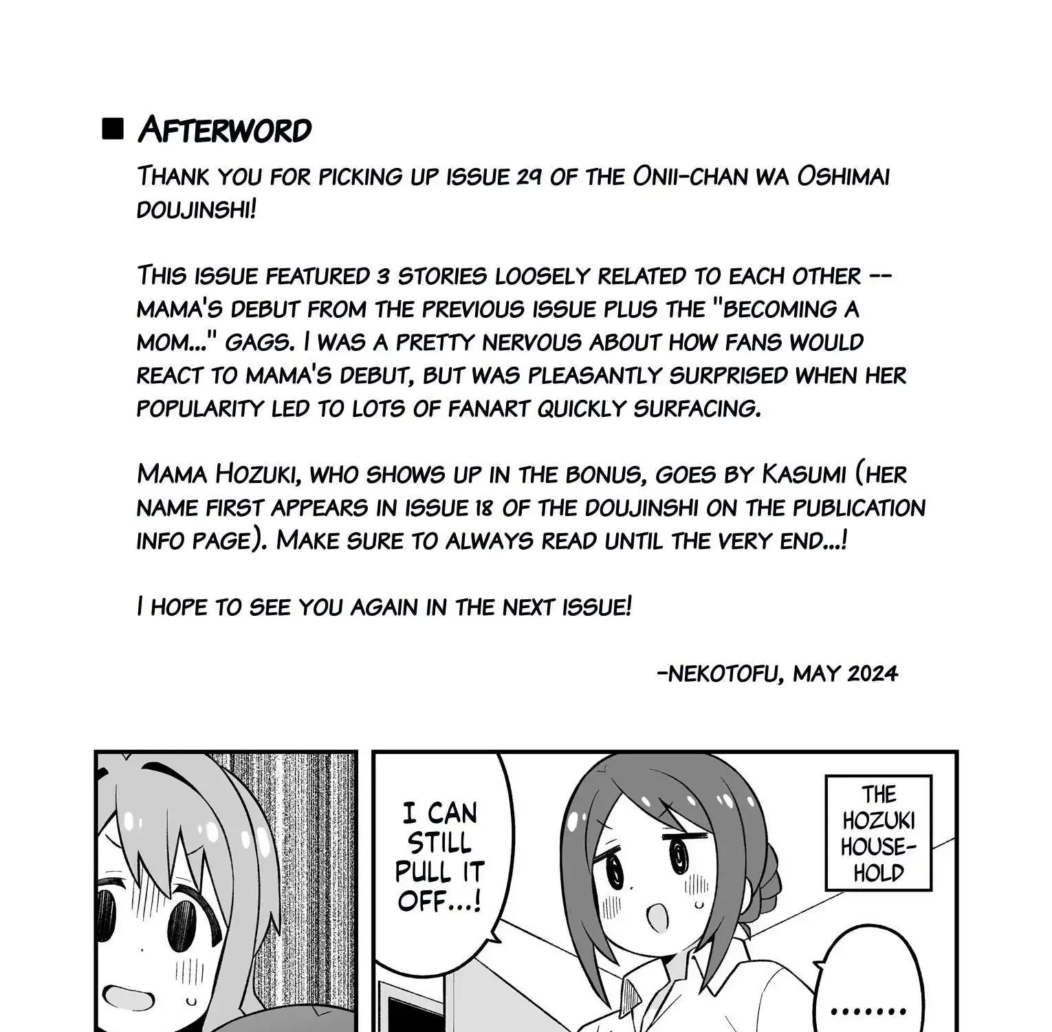 Onii-chan is done for - Page 10