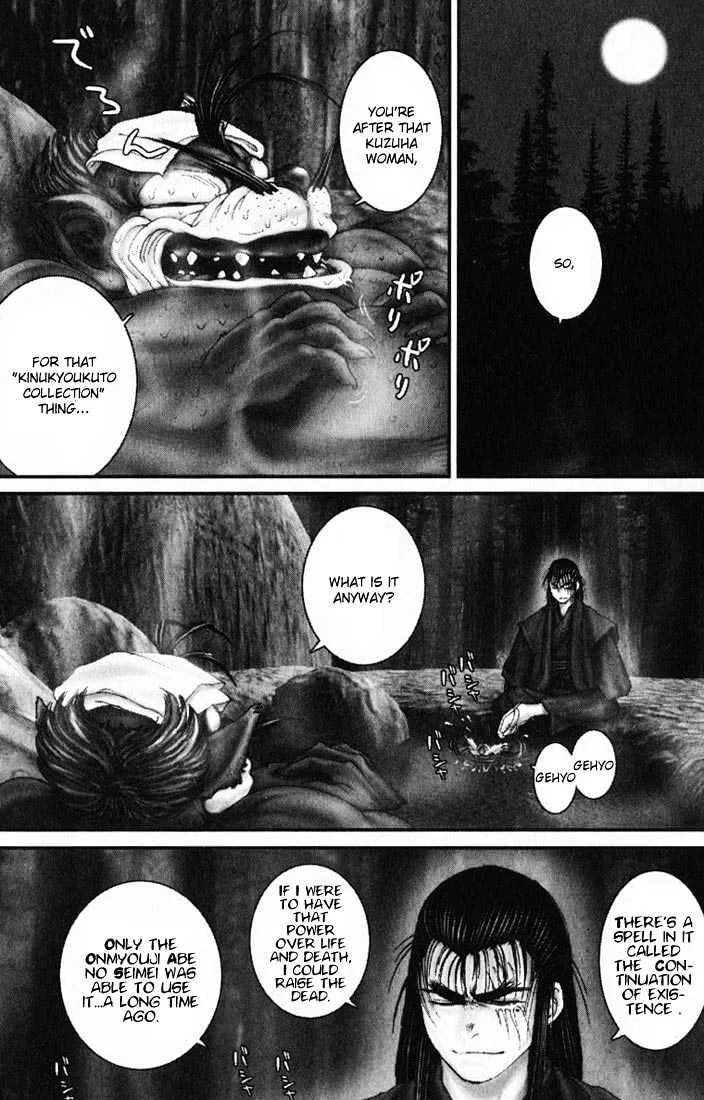 Onikiri Jyuzo - Page 11