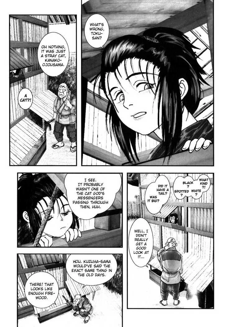 Onikiri Jyuzo - Page 3