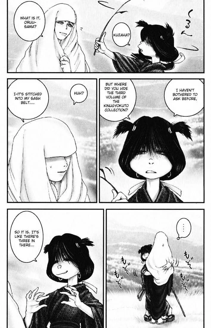 Onikiri Jyuzo - Page 12