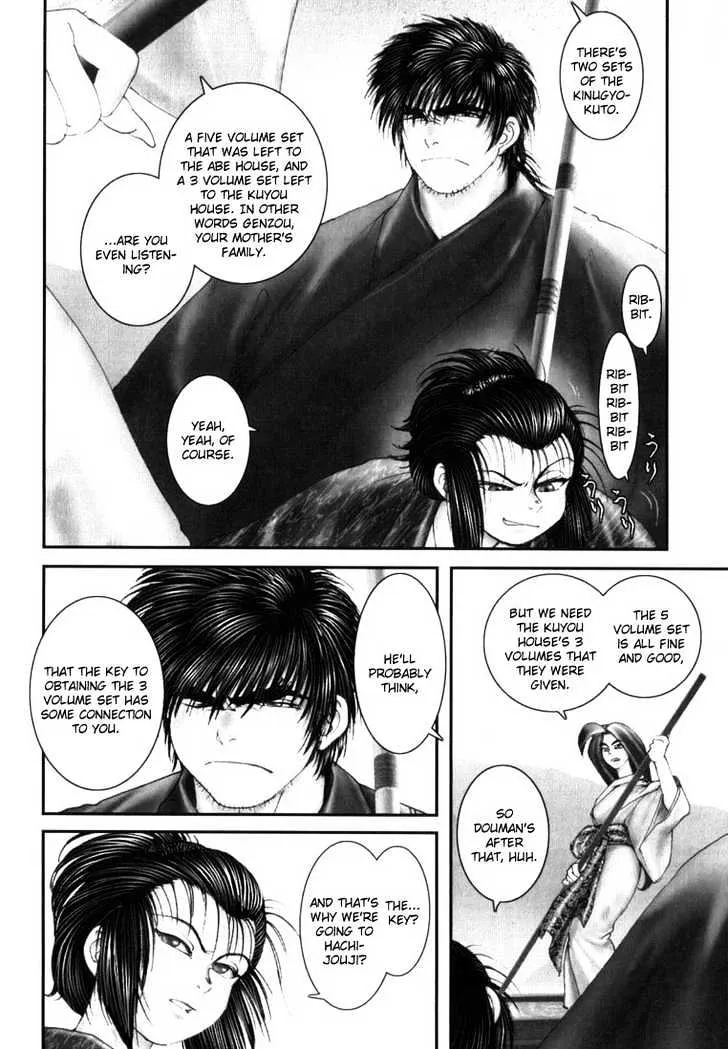 Onikiri Jyuzo - Page 2