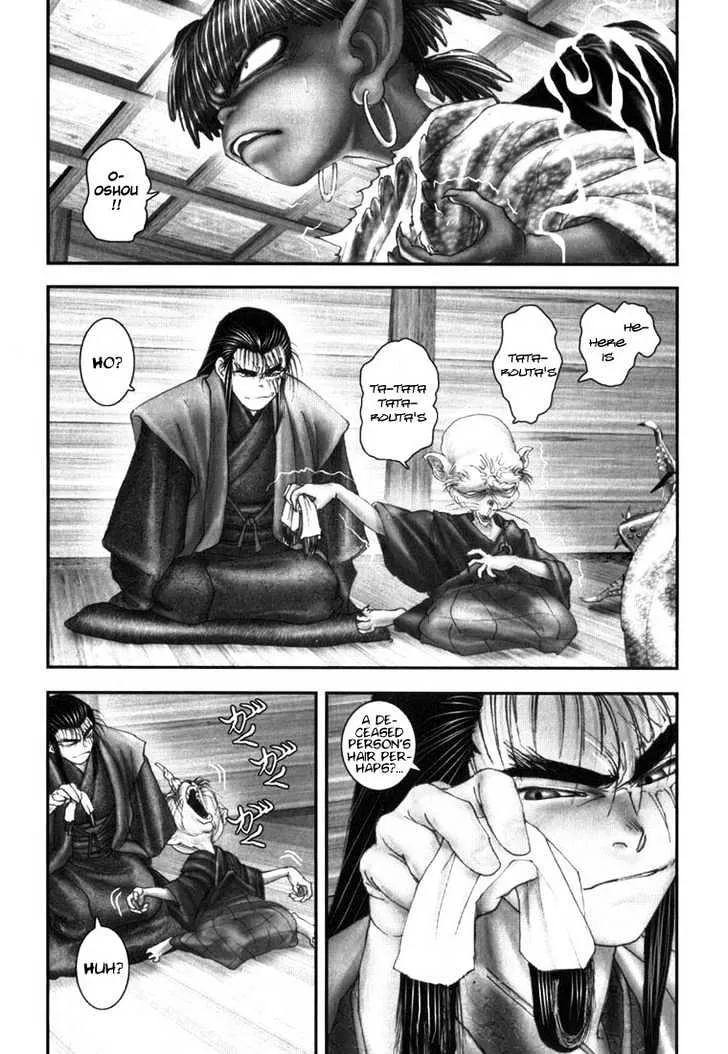 Onikiri Jyuzo - Page 18