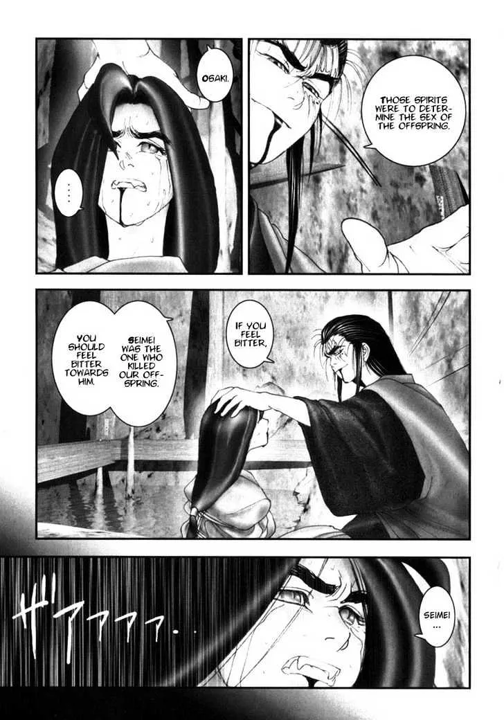 Onikiri Jyuzo - Page 13