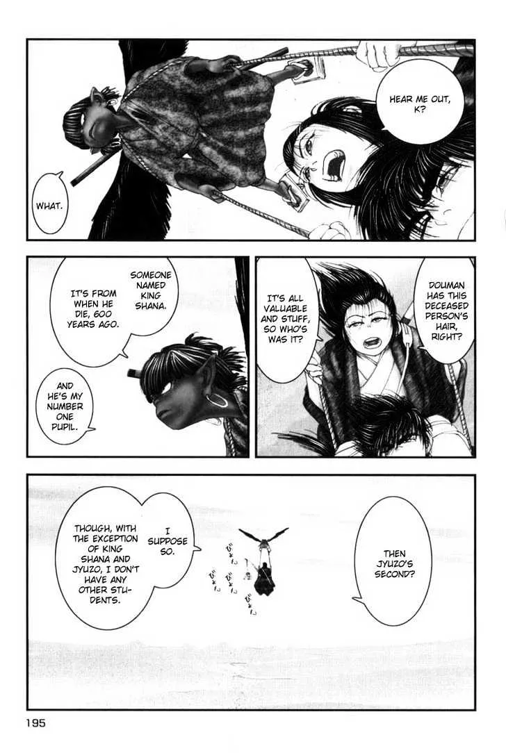 Onikiri Jyuzo - Page 19