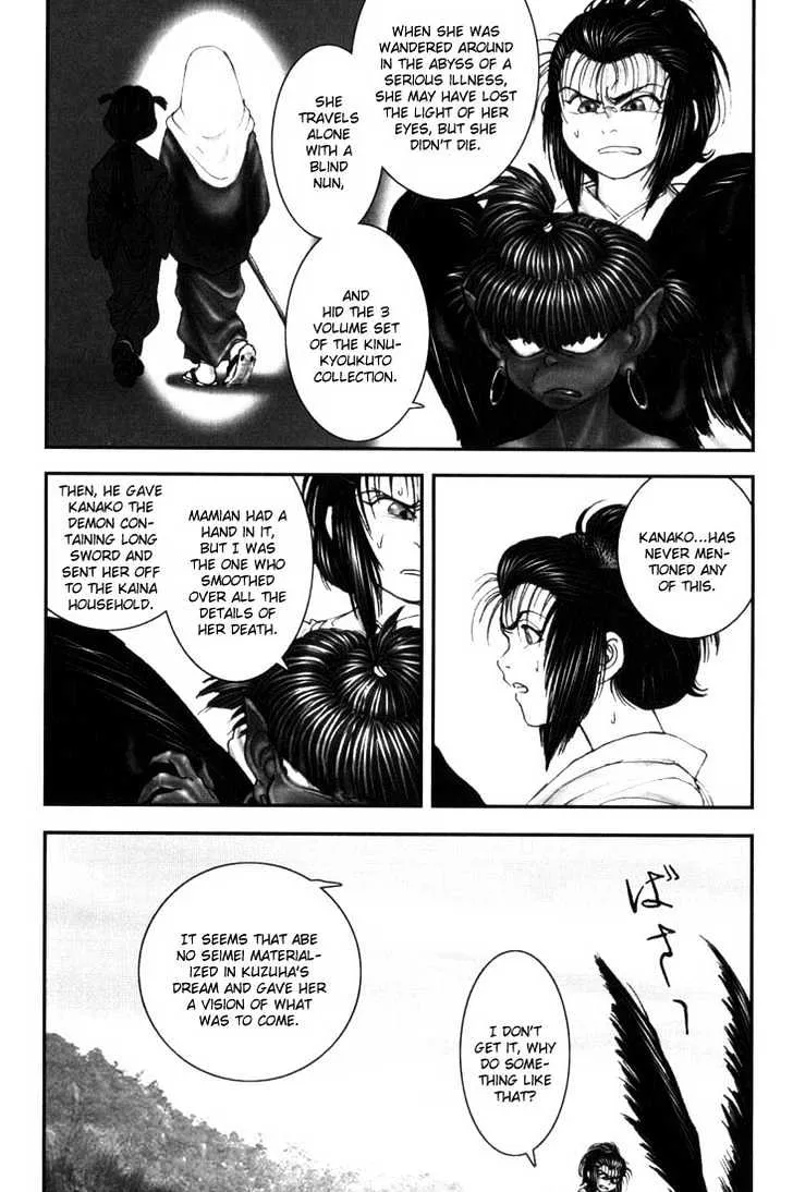 Onikiri Jyuzo - Page 4