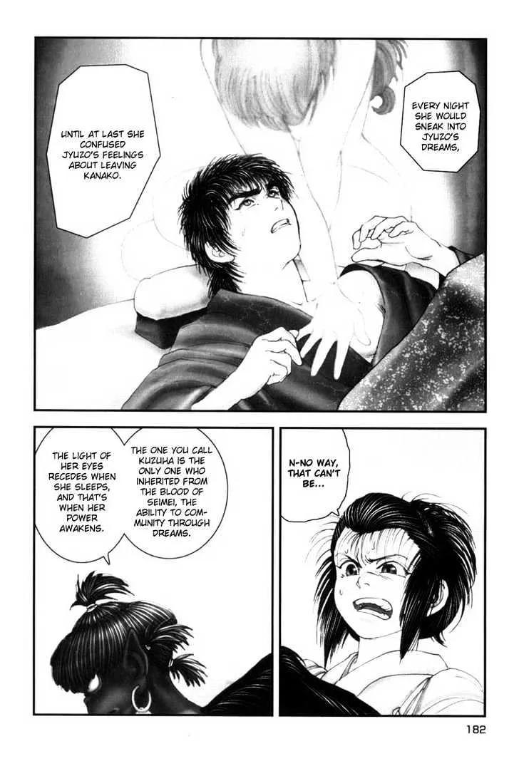 Onikiri Jyuzo - Page 6