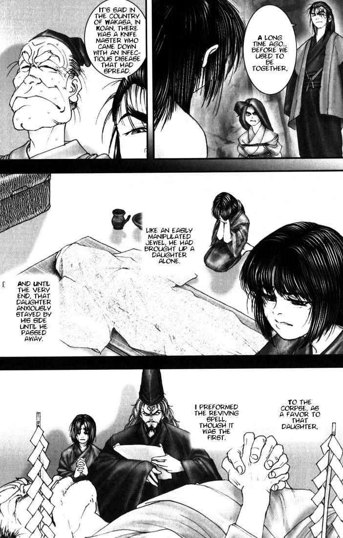 Onikiri Jyuzo - Page 2