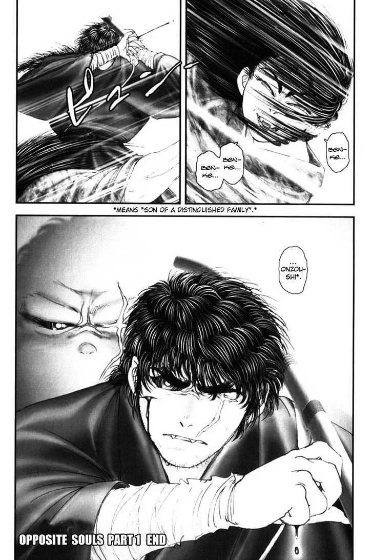 Onikiri Jyuzo - Page 21