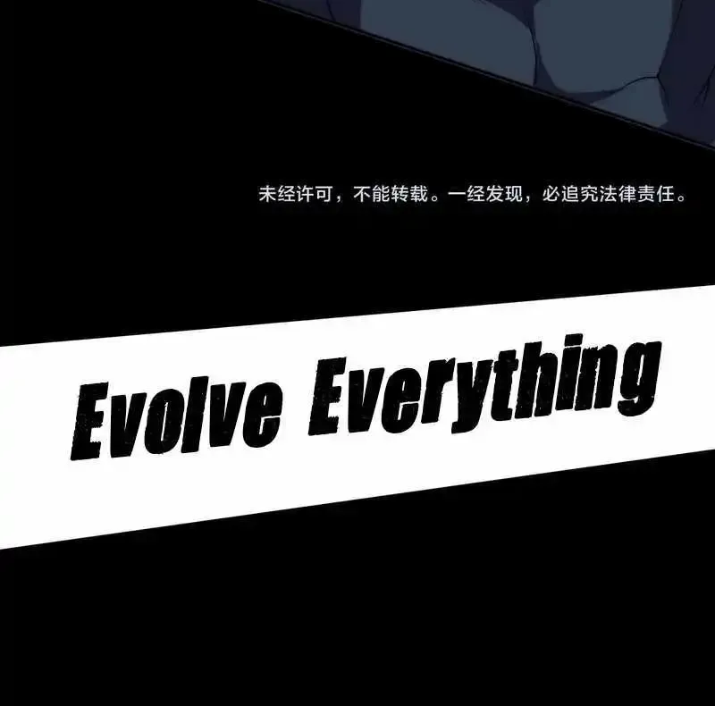 Online Game: I Can Evolve Everything Chapter 1 page 137 - MangaKakalot