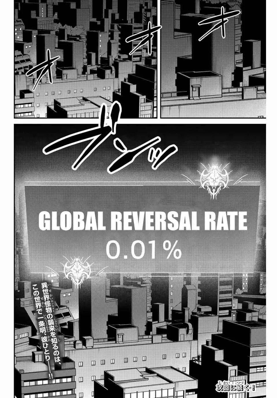 Only I Know That The World Will End Chapter 1 page 69 - MangaNato