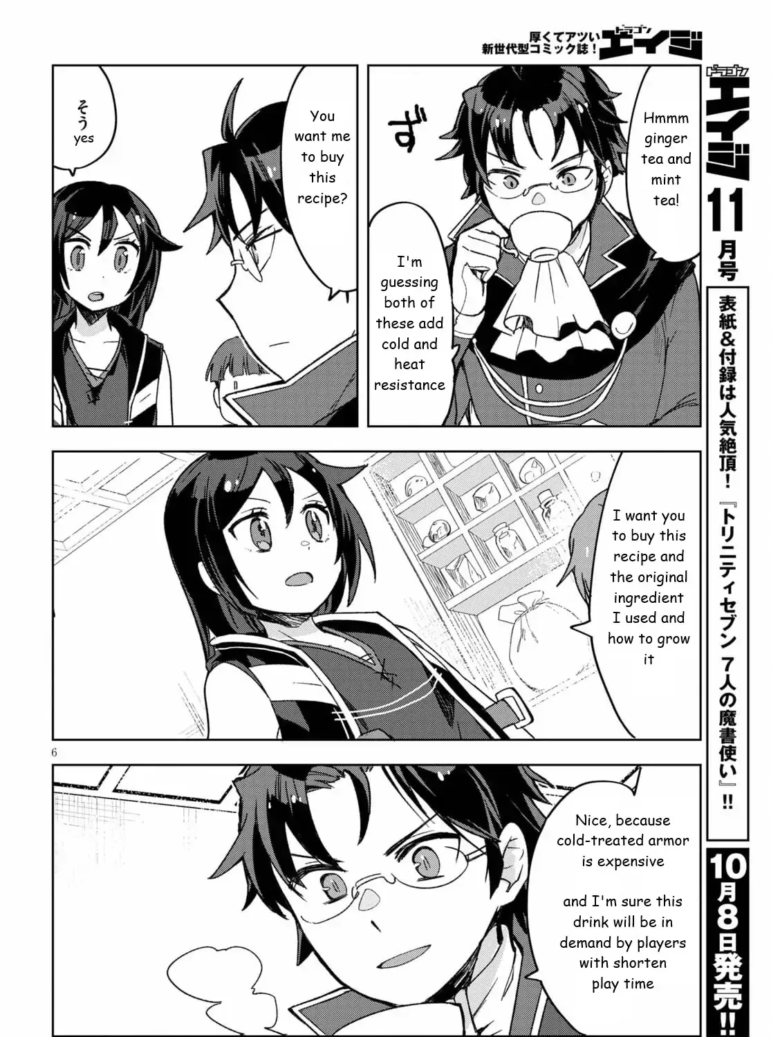 Only Sense Online Chapter 82 page 11 - MangaKakalot