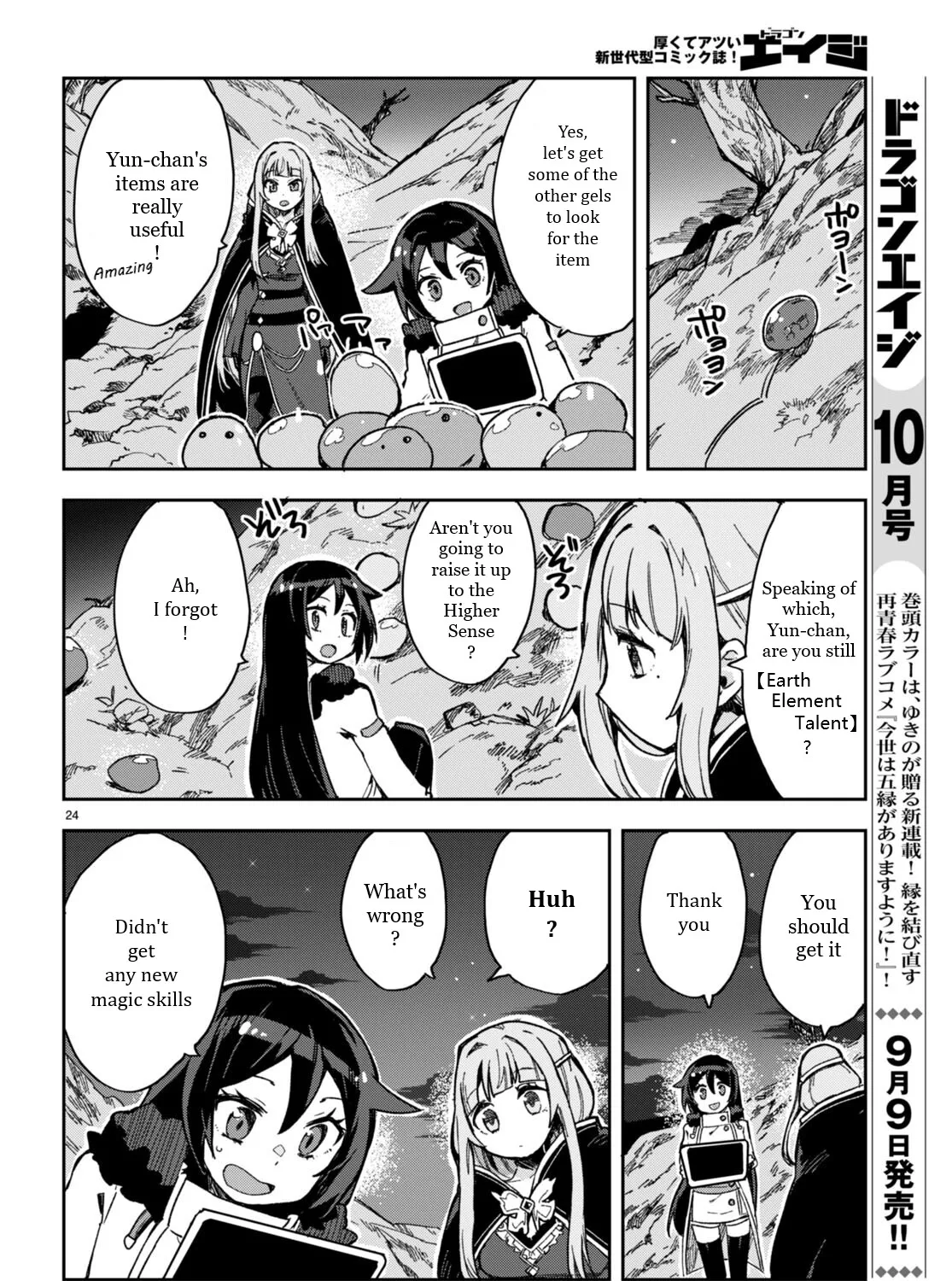 Only Sense Online Chapter 93 page 47 - MangaKakalot