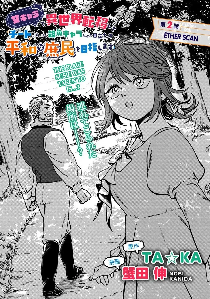 Onna Chara de Isekai Teni shite Cheatppoi kedo Zako Chara na no de Medatazu Heiwa na Shomin wo Mezashimasu! Chapter 2.1 page 1 - MangaKakalot