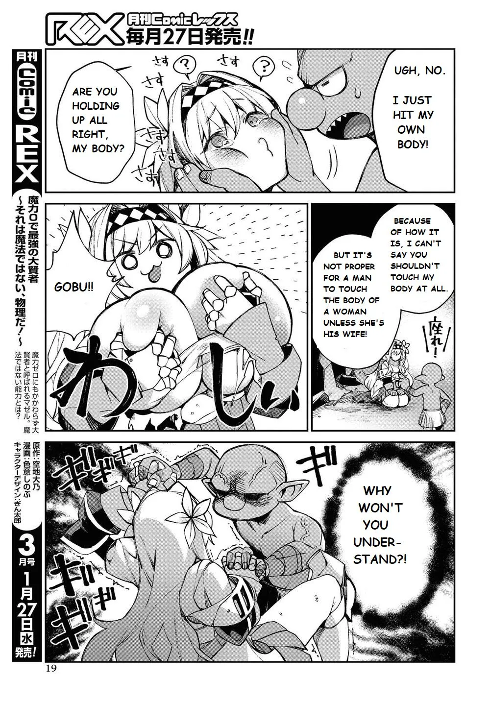 Onna Kishi Goblin - Page 11