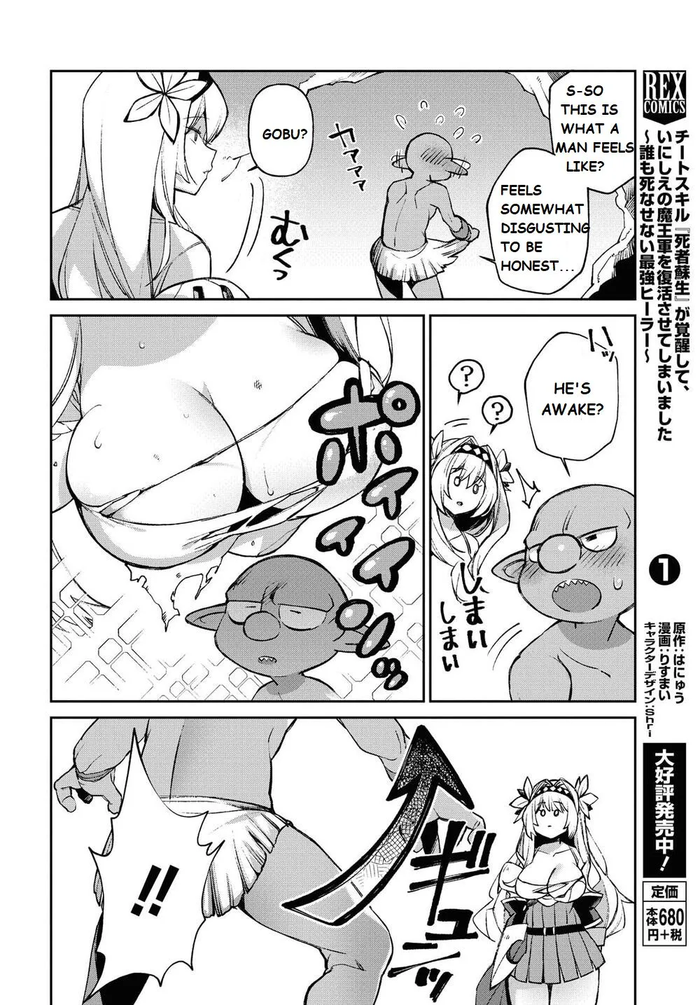 Onna Kishi Goblin - Page 8