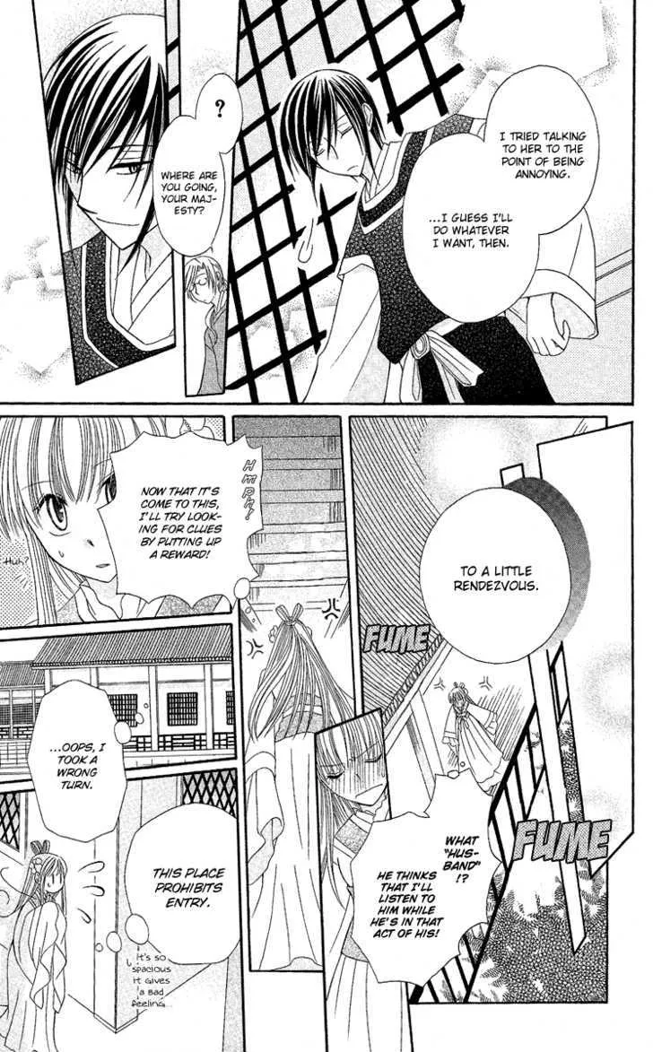 Ookami-Heika No Hanayome Chapter 2 page 26 - MangaKakalot