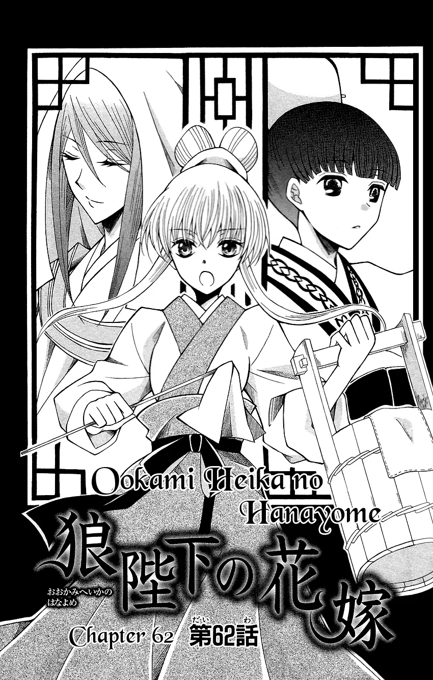 Ookami-Heika No Hanayome Chapter 62 page 2 - MangaKakalot