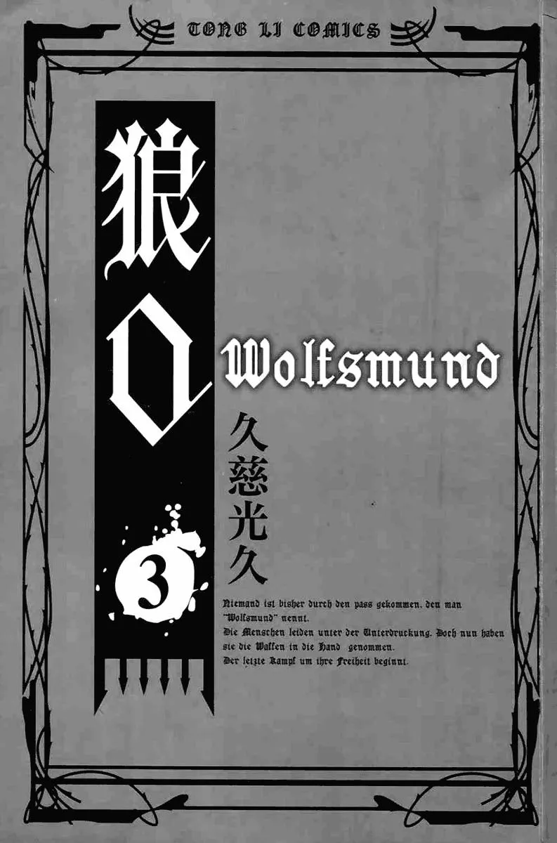 Ookami no Kuchi: Wolfsmund - Page 2